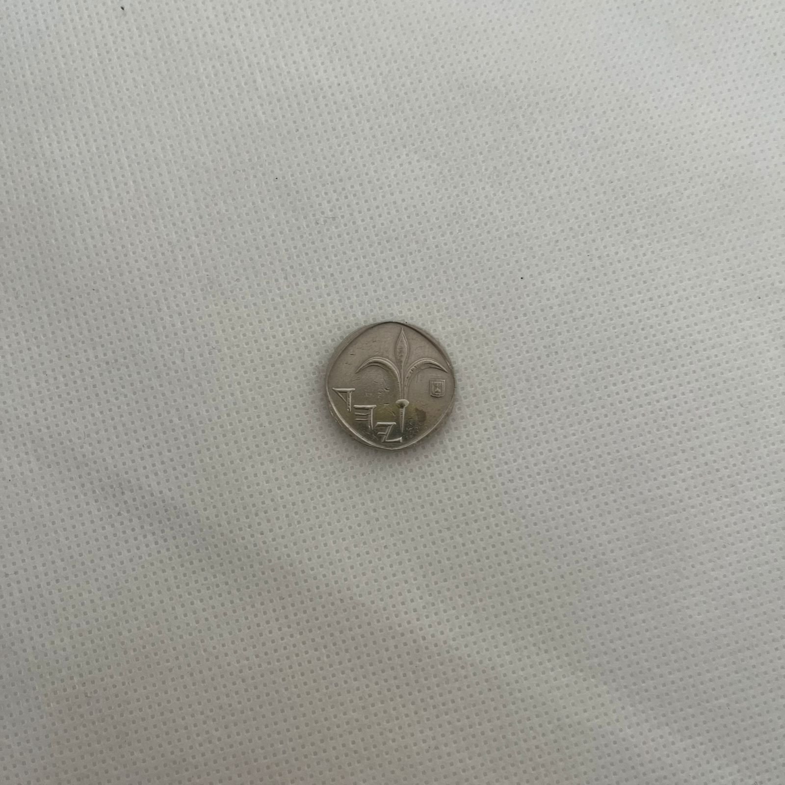 Reverso 1 Nuevo Shequel Israel